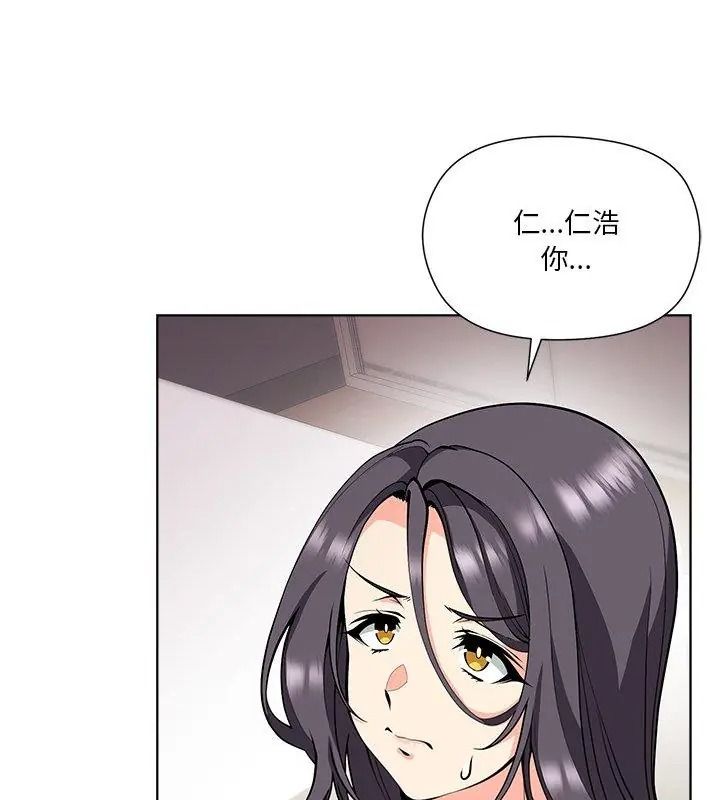 最棒的她第8話