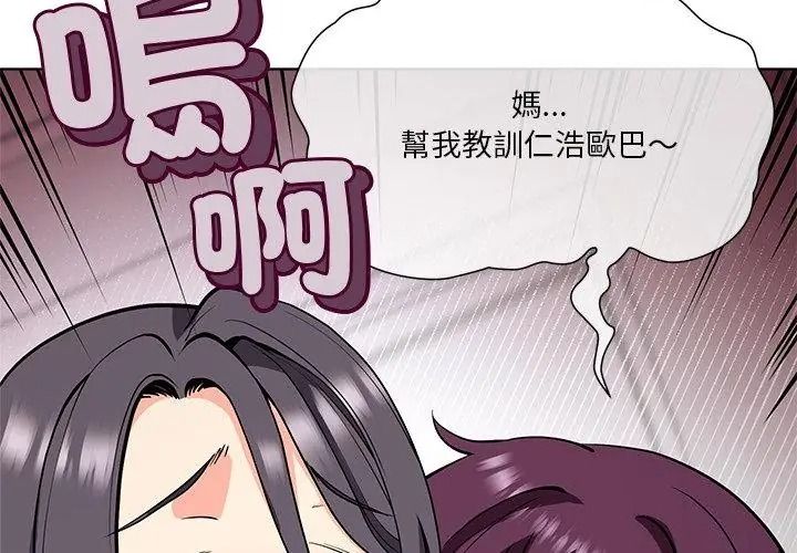 最棒的她第8話