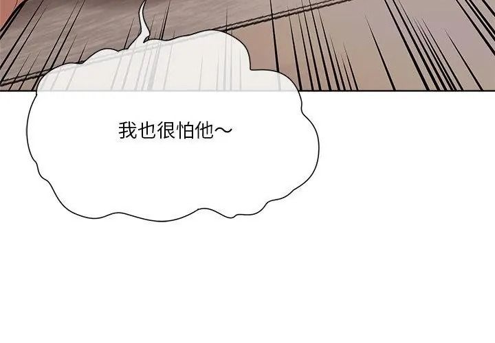 最棒的她第8話