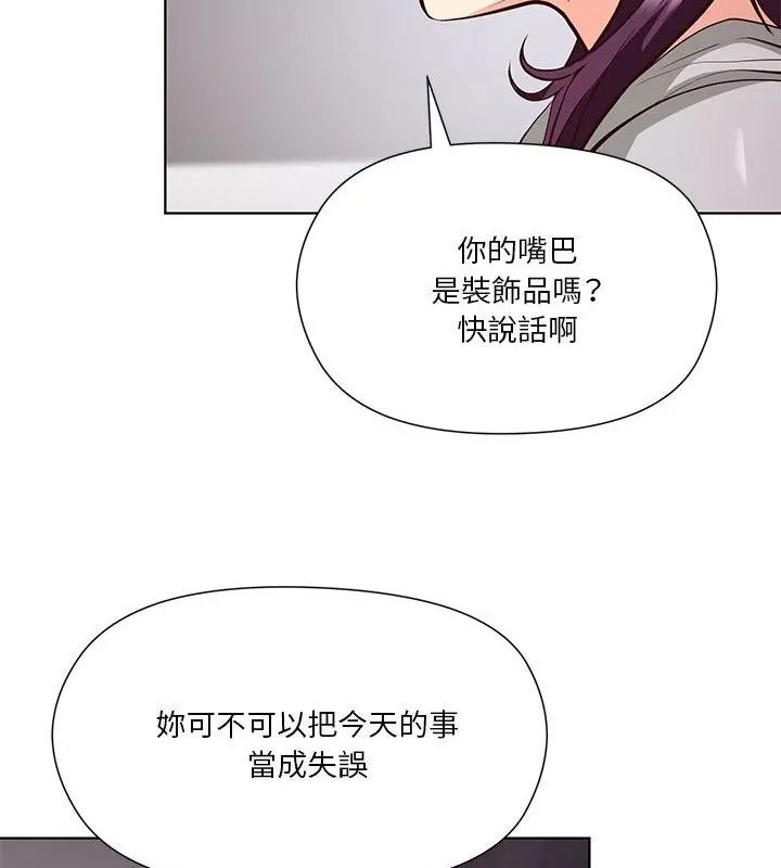 最棒的她第8話