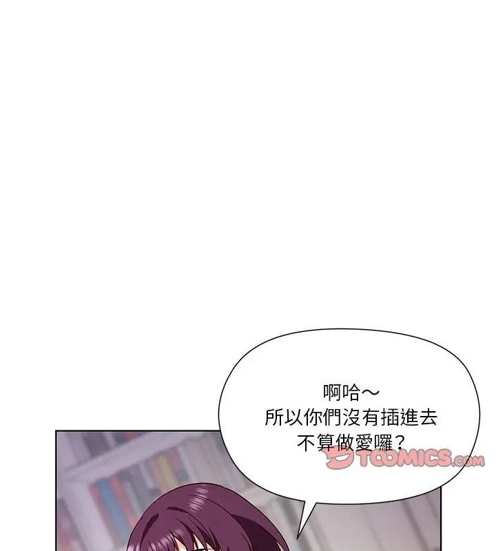 最棒的她第8話