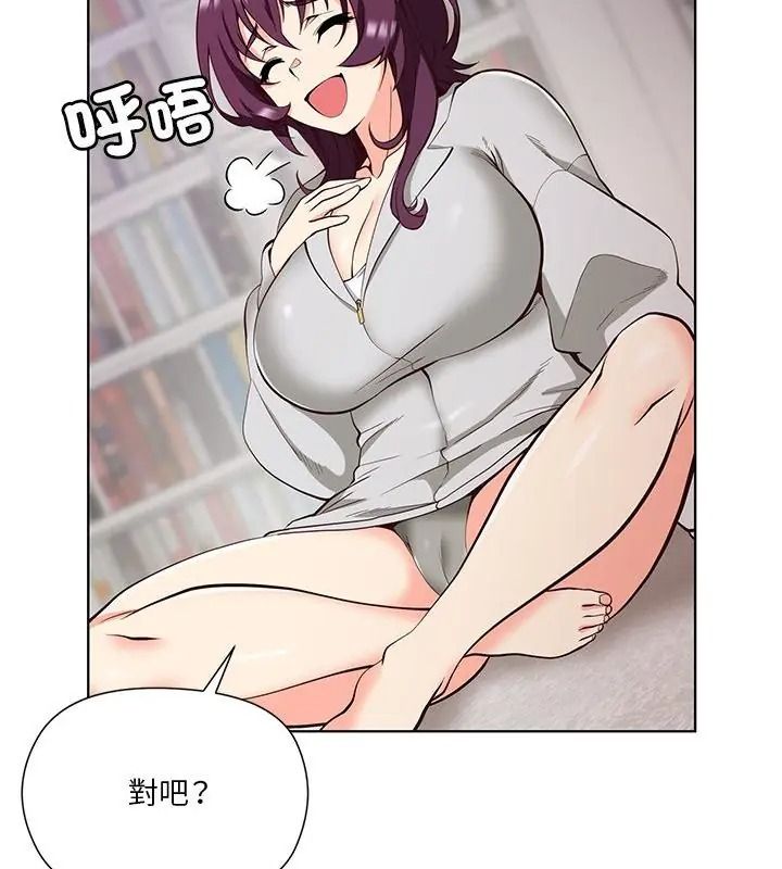 最棒的她第8話