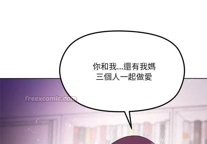最棒的她第8話