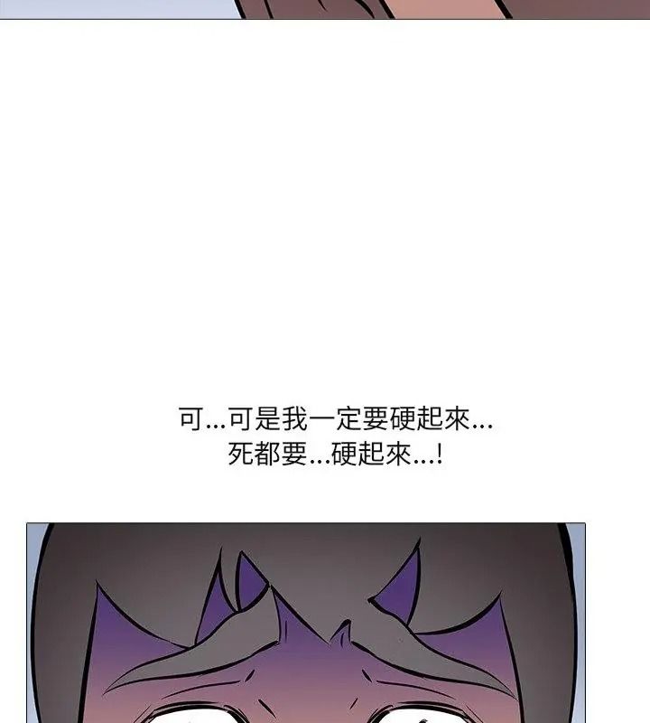 公寓生存遊戲第16話