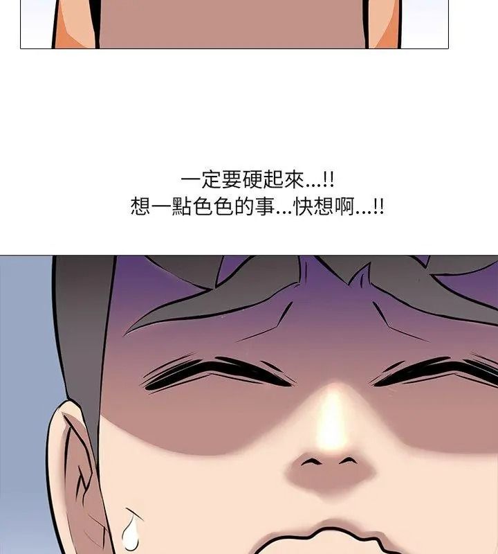 公寓生存游戏第16話