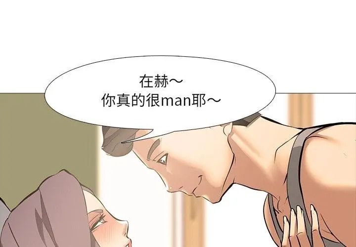 公寓生存遊戲第16話
