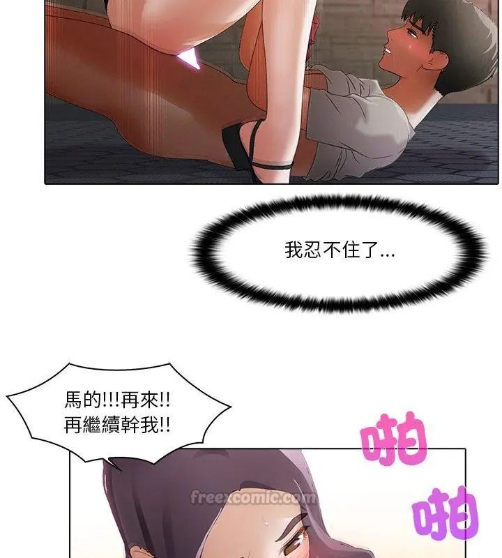 当时间静止后第16話