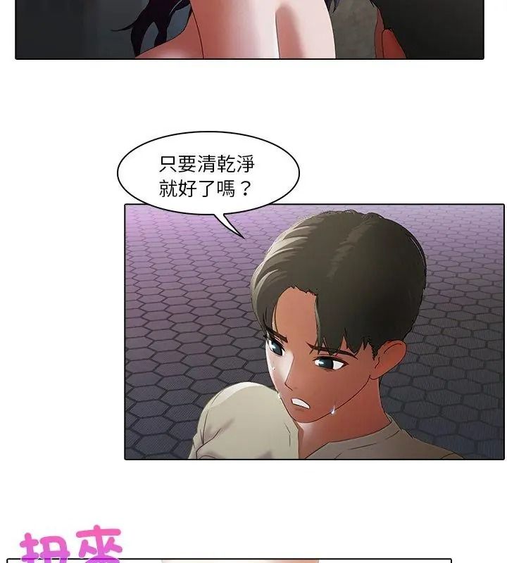 当时间静止后第16話