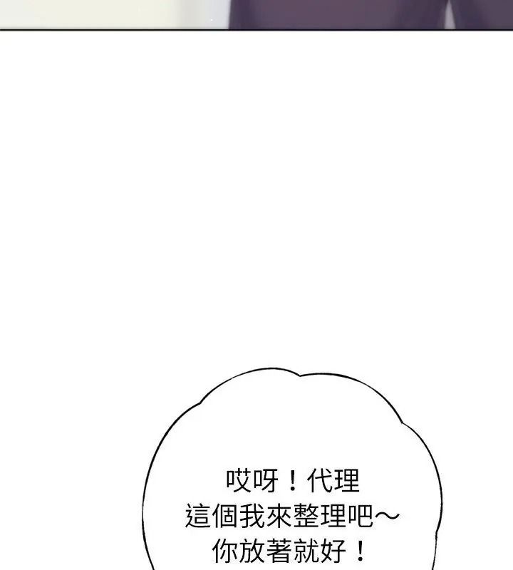 不只是朋友第33話