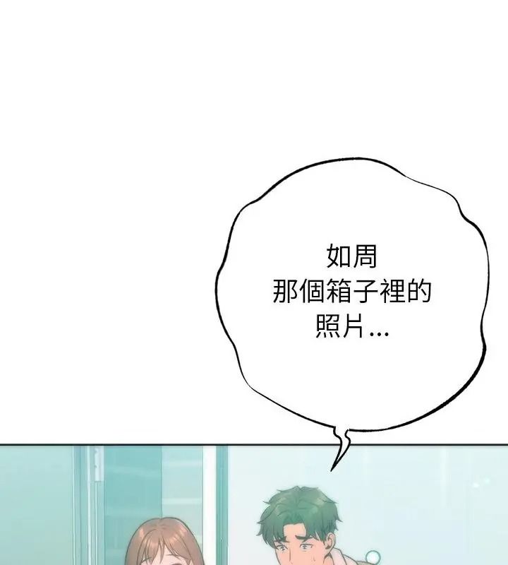 不只是朋友第33話