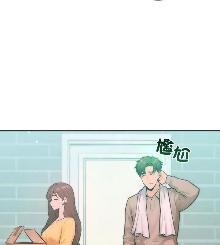 不只是朋友第33話