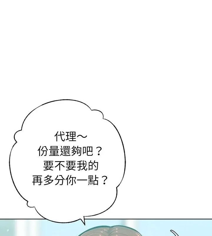 不只是朋友第33話