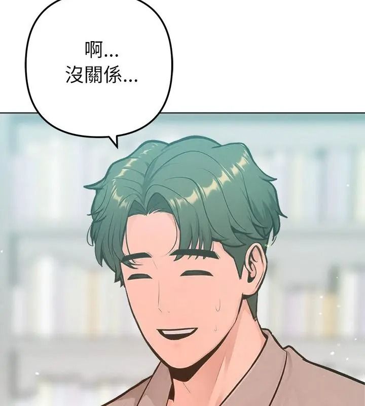 不只是朋友第33話