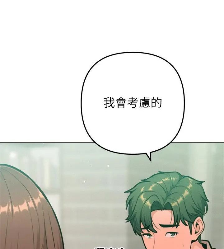 不衹是朋友第33話