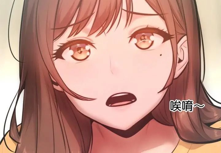 不只是朋友第33話