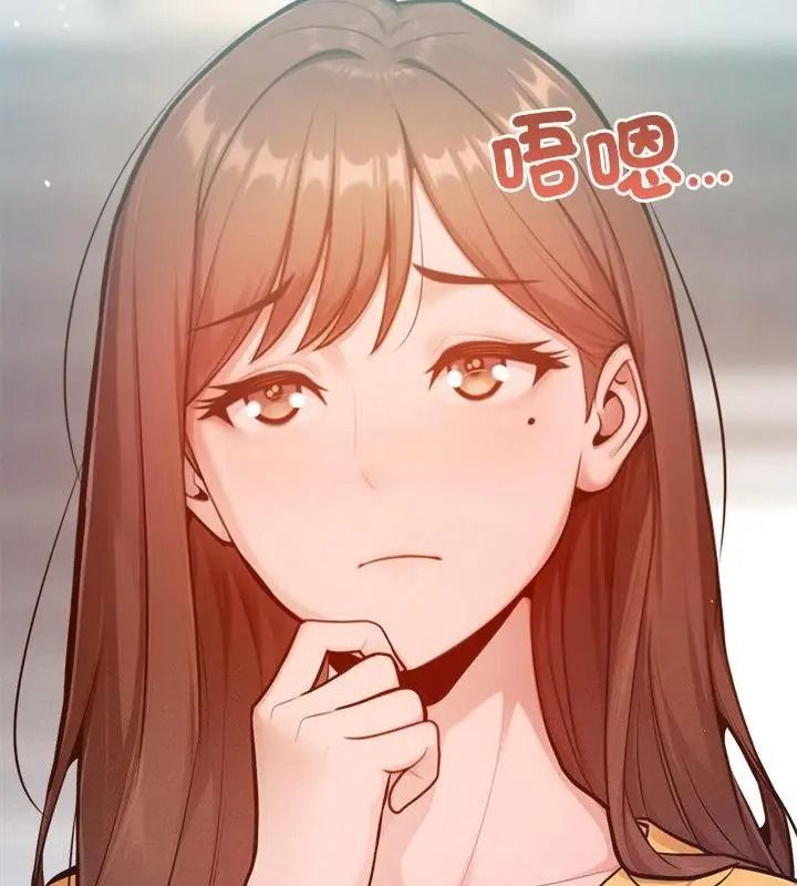 不只是朋友第33話
