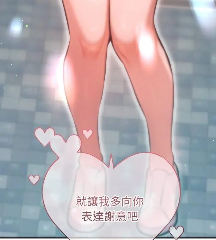 不衹是朋友第33話