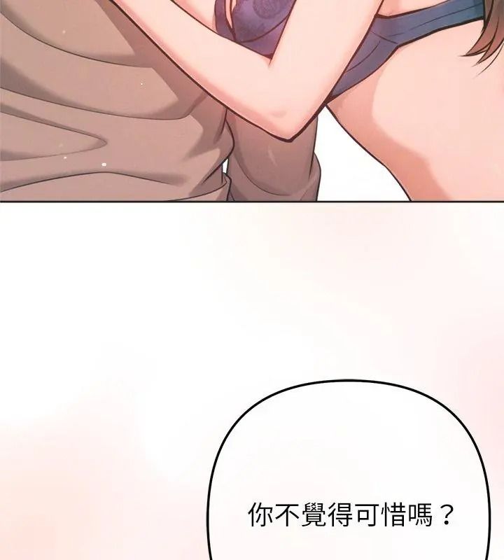 不只是朋友第33話