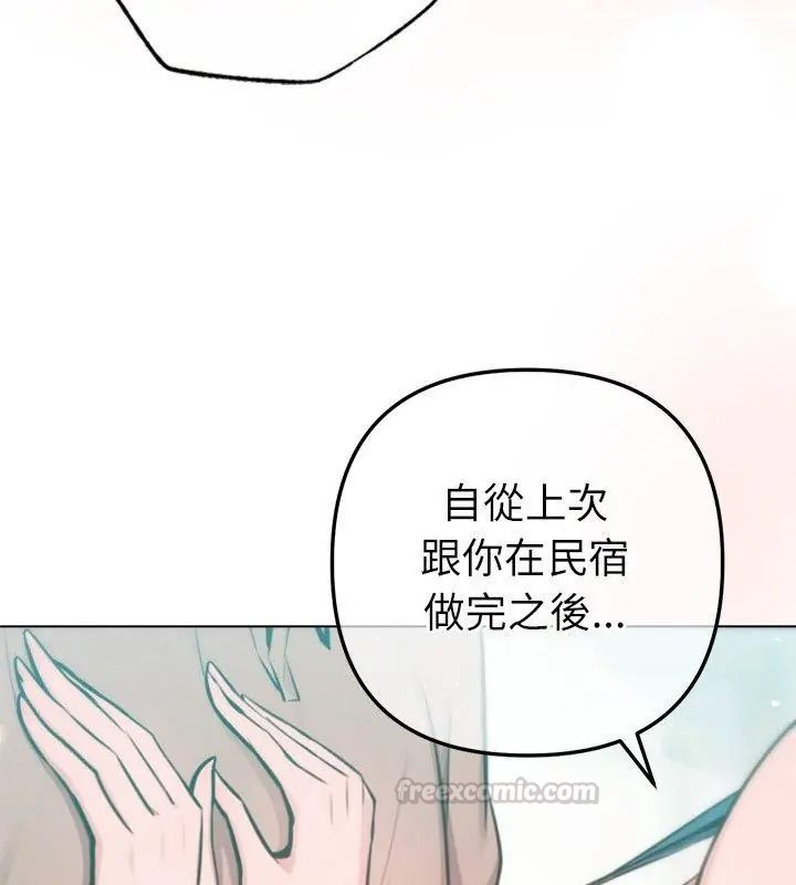 不衹是朋友第33話