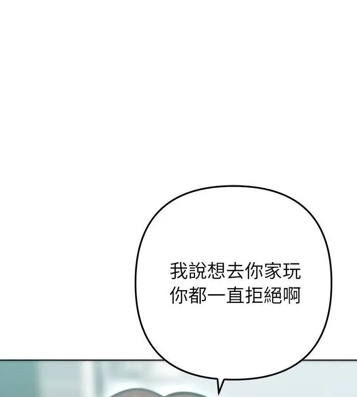 不只是朋友第33話