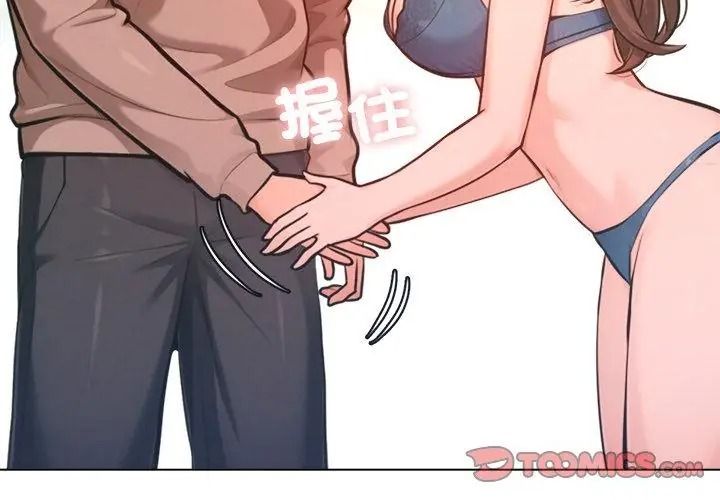 不只是朋友第33話