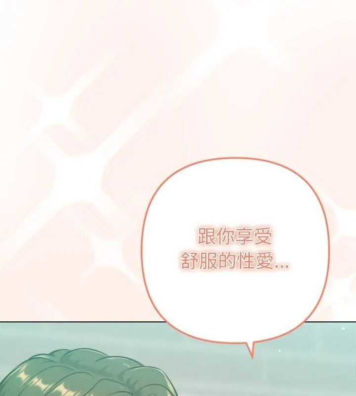 不只是朋友第33話