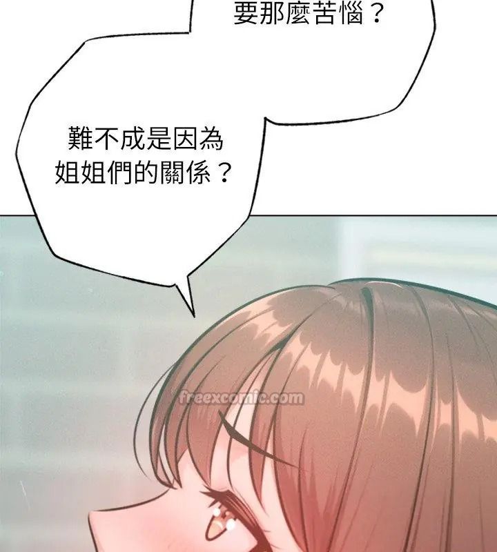 不只是朋友第33話