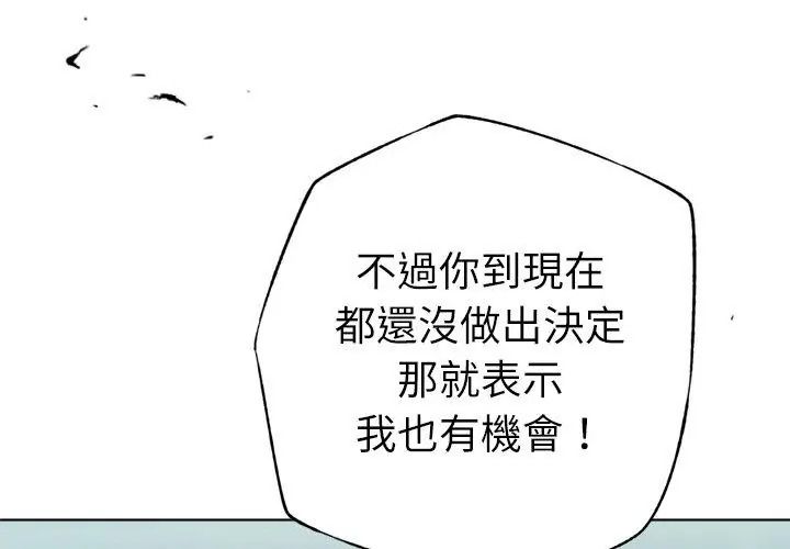 不只是朋友第33話