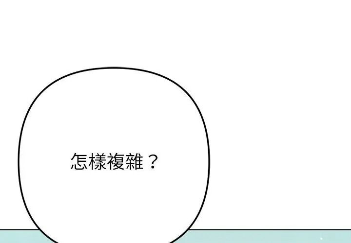 不只是朋友第33話