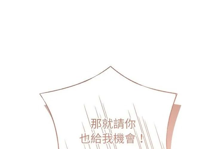 不只是朋友第33話