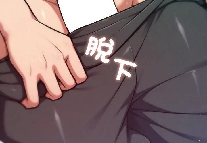 不只是朋友第33話