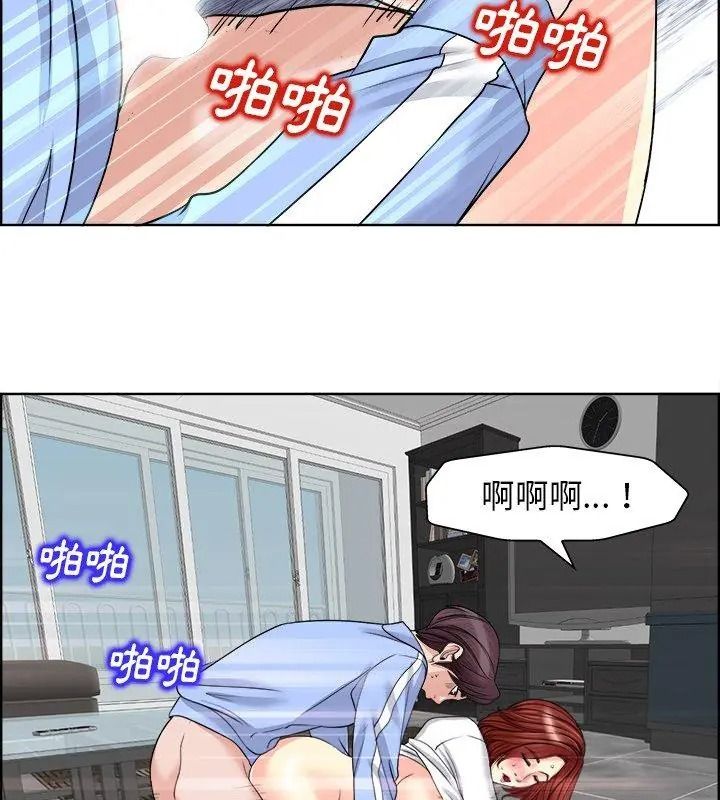 小心不要爱上你第19話