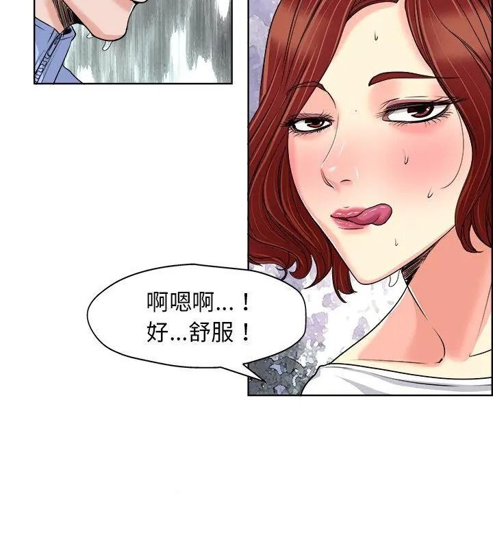 小心不要爱上你第19話