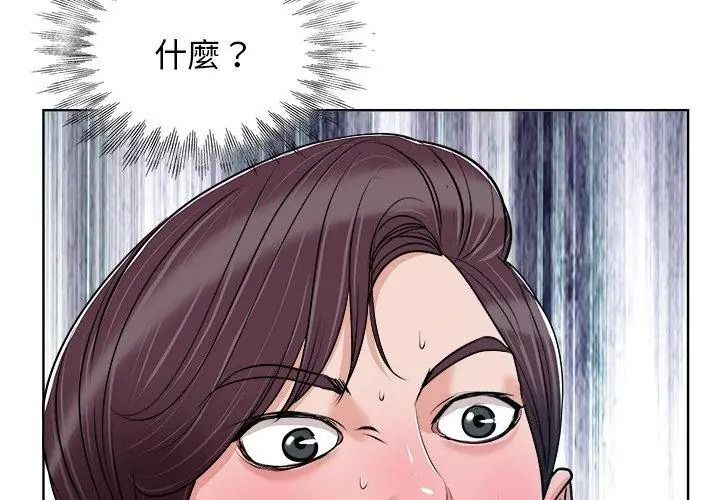 小心不要爱上你第19話