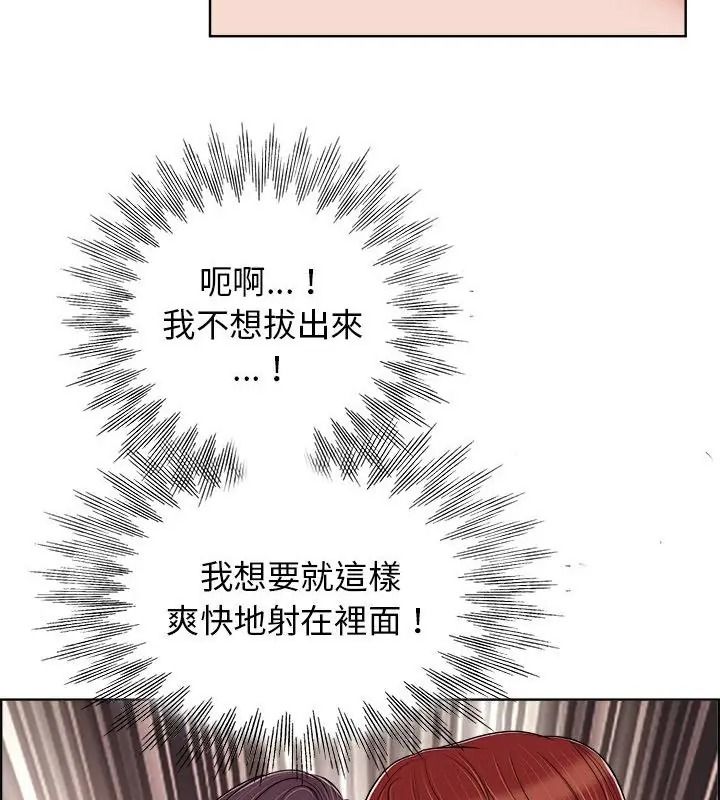 小心不要爱上你第19話
