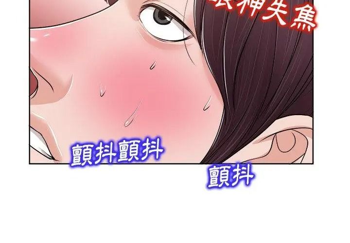 小心不要爱上你第19話