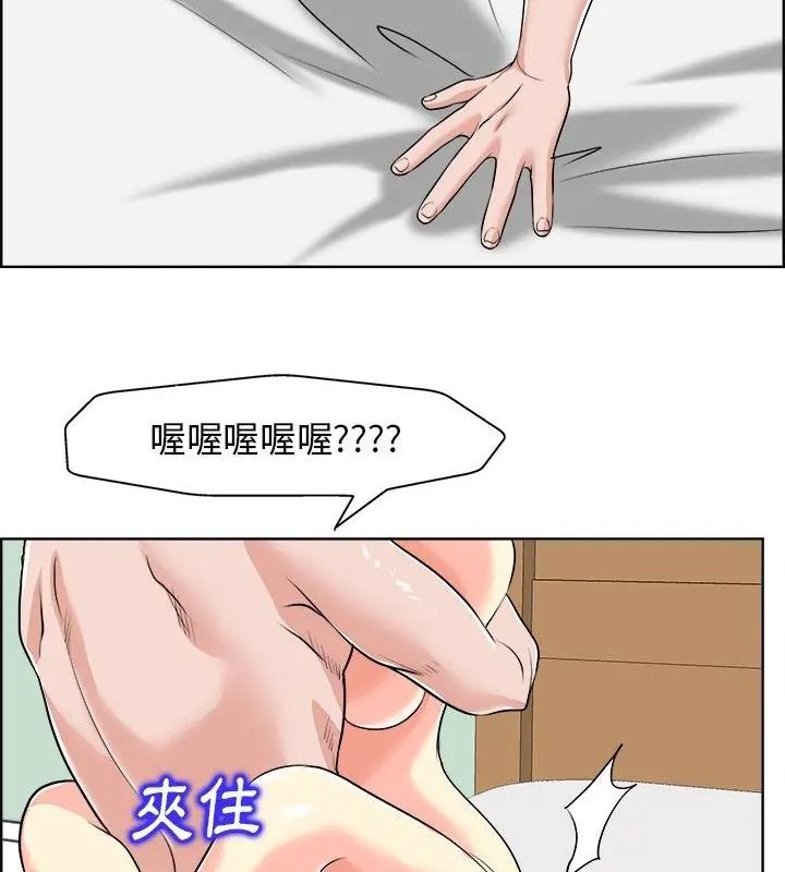 小心不要爱上你第19話