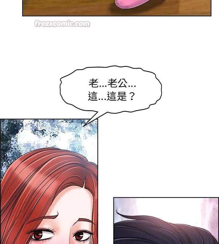 小心不要爱上你第19話