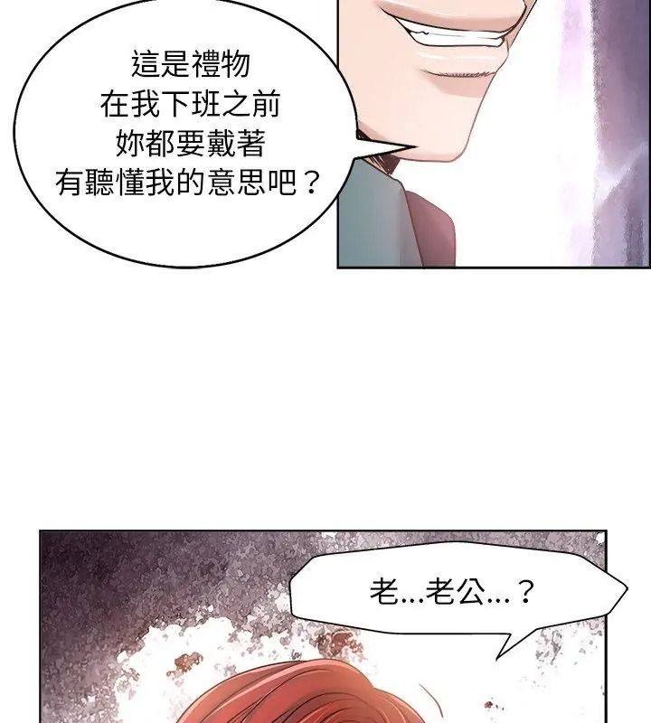 小心不要爱上你第19話