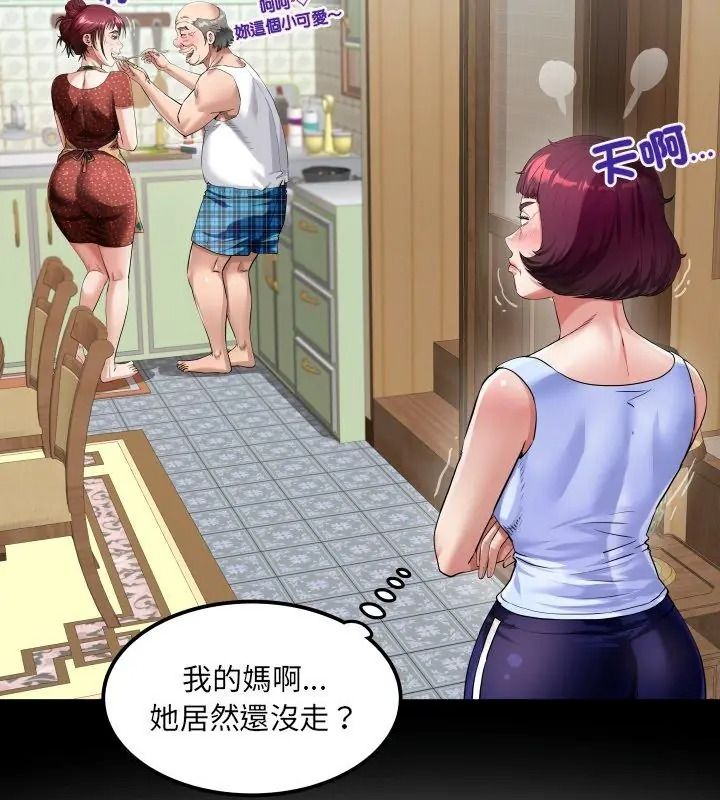 房間裏的心跳第54話