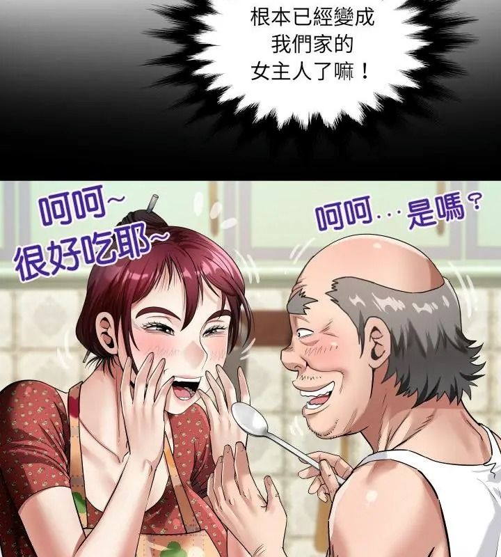 房间裏的心跳第54話
