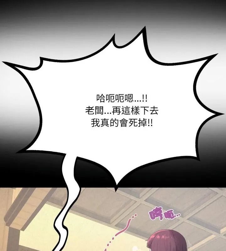 房間裏的心跳第54話