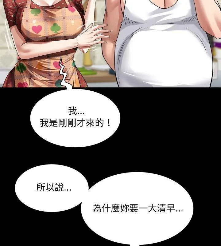房间裏的心跳第54話