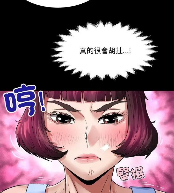 房间裏的心跳第54話