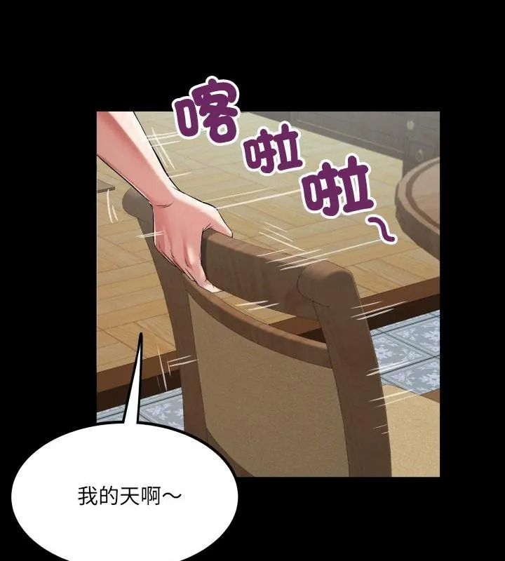 房间裏的心跳第54話