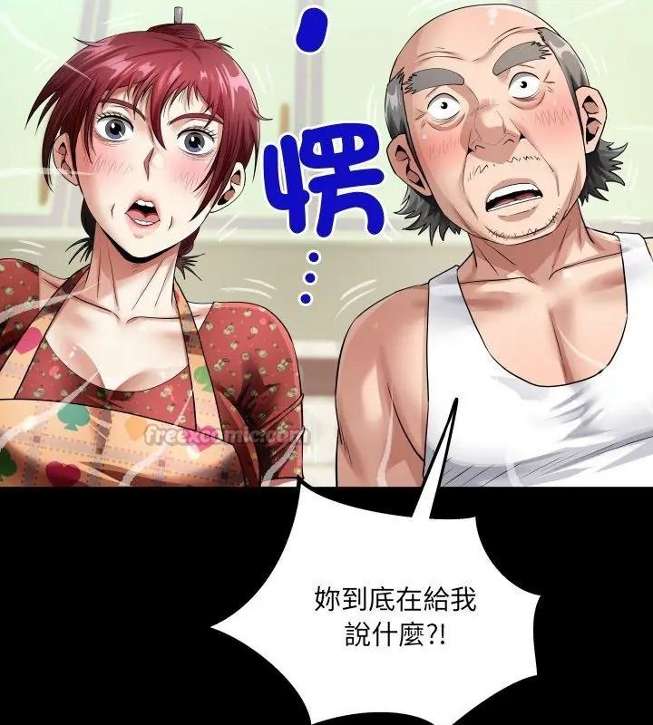 房间裏的心跳第54話