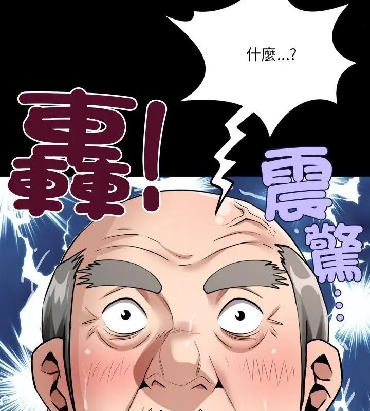 房间裏的心跳第54話