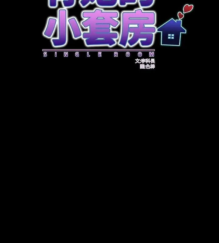 房間裏的心跳第54話
