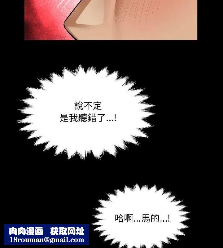 房间裏的心跳第54話