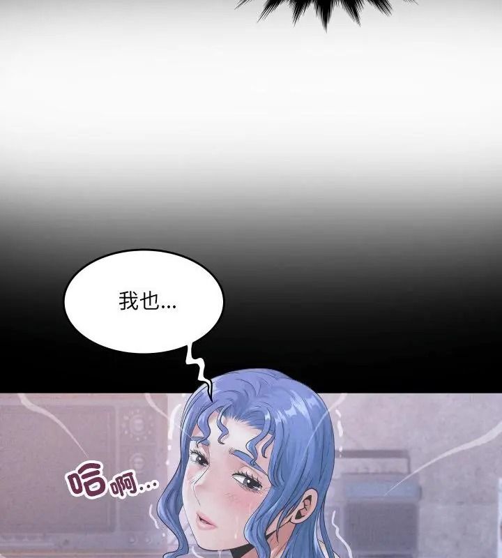 房間裏的心跳第54話